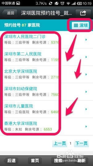 ΢��ԤԼ�Һ�