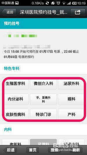 ΢��ԤԼ�Һ�