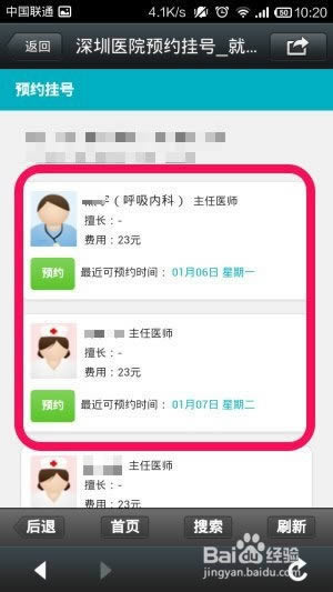 ΢��ԤԼ�Һ�