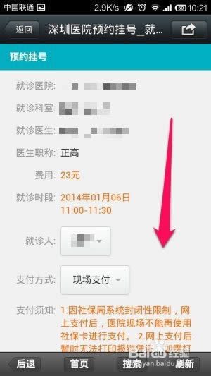 ΢��ԤԼ�Һ�