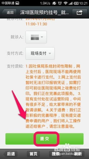 ΢��ԤԼ�Һ�