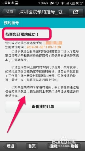 ΢��ԤԼ�Һ�