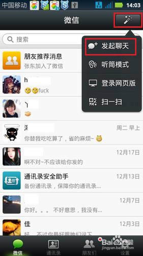 ΢����ô����Ⱥ