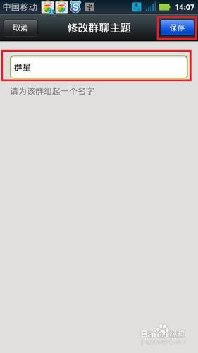 微信如何创建群_手机软件指南