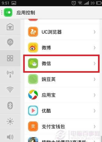 微信扫1扫摄像头打开不了如何办？微信扫1扫无法取得摄像头处理_手机软件指南