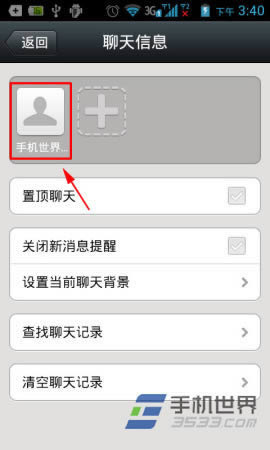 怎么更改微信备注名?_手机软件指南