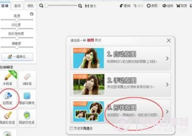 ��ô����Բ��ͷ�� QQԲ��ͷ�������̳�