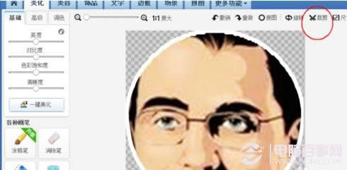 美图秀秀如何设计圆形QQ/微信头像？_美图秀秀指南