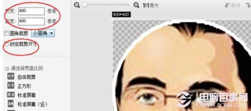 ��ô����Բ��ͷ�� QQԲ��ͷ�������̳�