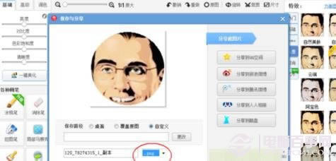 ��ô����Բ��ͷ�� QQԲ��ͷ�������̳�