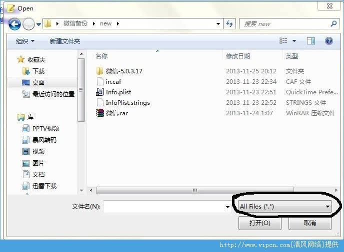 iphone版微信多开指南_iphone指南