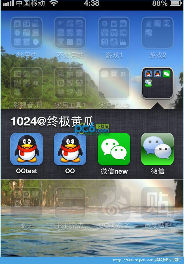 IPhone�桶΢�š������࿪ͼ�Ľ̳�[��ͼ]ͼƬ2