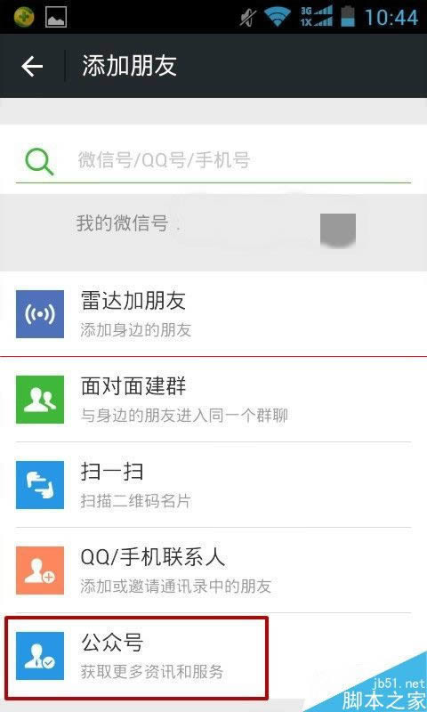 ��ô�˳�΢������