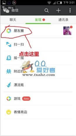 微信朋友圈如何只发文字不发图片方法详细解答_手机软件指南