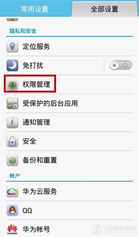 ΢��ɨһɨ�޷�ʹ������ͷ��ô�죿 ��ȡ����ͷȨ�޽̳�