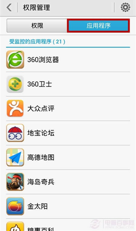 ΢��ɨһɨ�޷�ʹ������ͷ��ô�죿 ��ȡ����ͷȨ�޽̳�