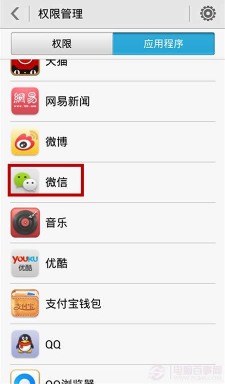 ΢��ɨһɨ�޷�ʹ������ͷ��ô�죿 ��ȡ����ͷȨ�޽̳�