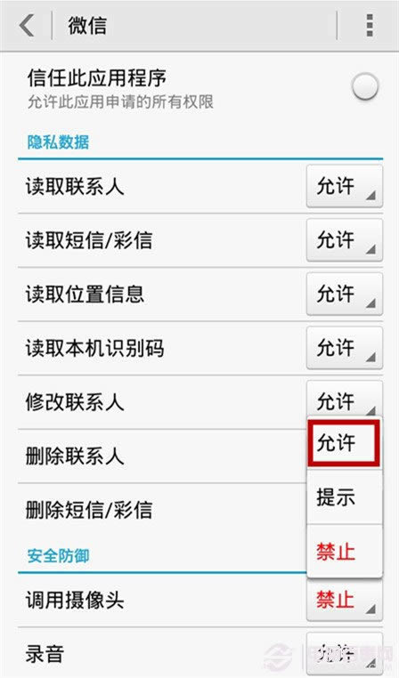 ΢��ɨһɨ�޷�ʹ������ͷ��ô�죿 ��ȡ����ͷȨ�޽̳�