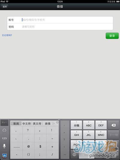 微信HD for iPad更改版可全屏