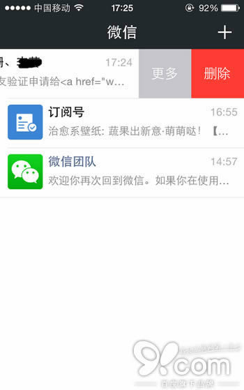 查谁删了你的微信 不用再挨个发好友测试_手机软件指南