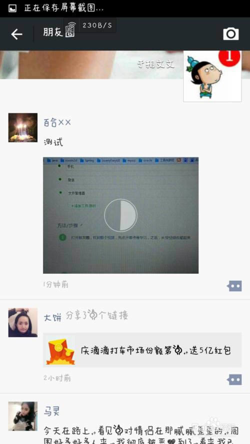 ΢������Ȧ��С��Ƶ���淽��(���淨)   ����