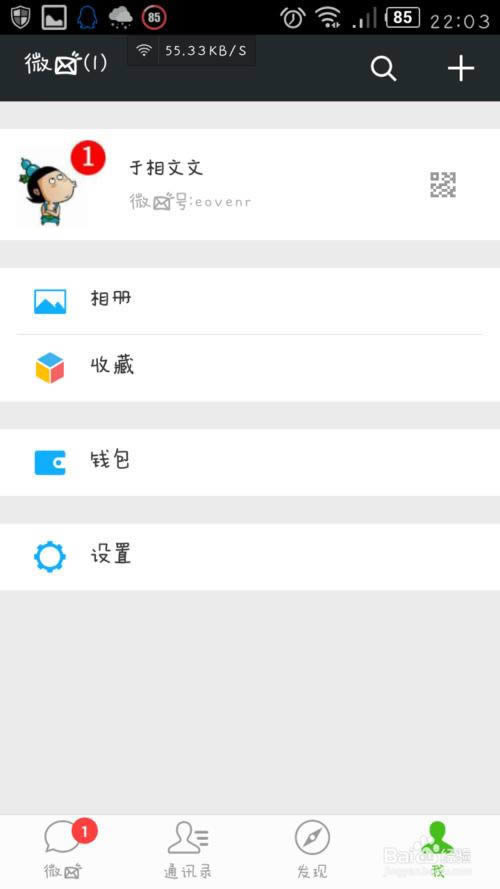 微信朋友圈的小视频保存方法(缓存法)_手机软件指南