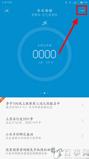 С���ֻ���ΰ�΢���˶� С���ֻ�΢�Ž��뷽����4��