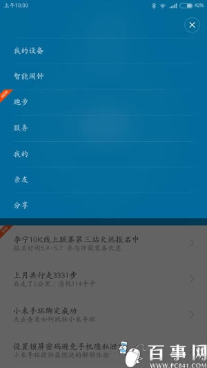 С���ֻ���ΰ�΢���˶� С���ֻ�΢�Ž��뷽����5��