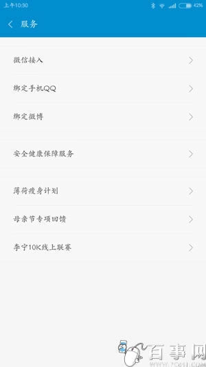 小米手环怎么绑定微信运动_数码配件