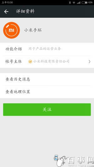 С���ֻ���ΰ�΢���˶� С���ֻ�΢�Ž��뷽��