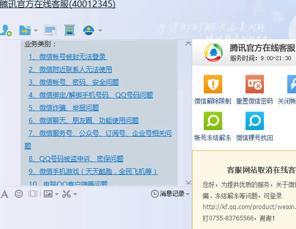 微信人工客服如何找_手机软件指南