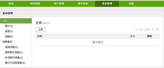 微信如何设置自动回复_手机软件指南