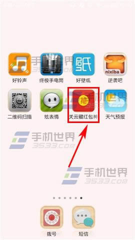 微信扫1扫支付如何用_手机软件指南