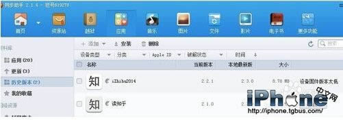 iPhone4装不了新版本微信处理方法指南_iphone指南