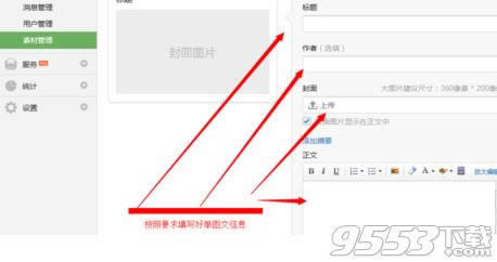 微信群发如何发链接?_手机软件指南