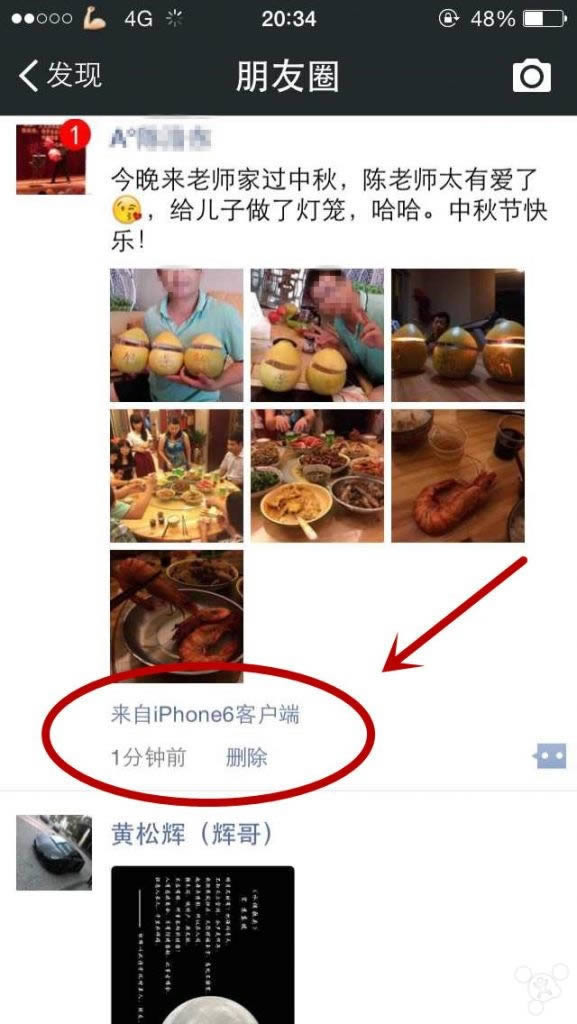 ΢������Ȧ����޸���ʾ����iPhone6 Plus�ͻ��� ����