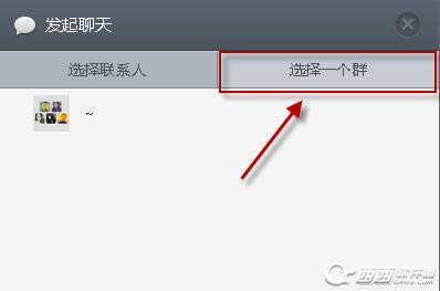 页面版微信群聊天怎么设置_电脑常识