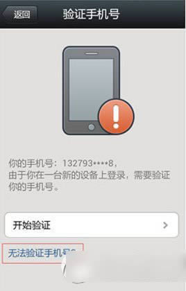 手机换号了微信如何关闭手机绑定？手机换号了微信解绑指南详细解答