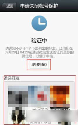 �ֻ�������΢����ôȡ���ֻ��󶨣��ֻ�������΢�Ž�󷽷�4