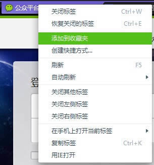 微信公众平台登录界面_电脑常识