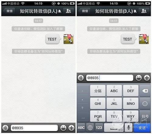 9个玩转微信的小妙招_手机软件指南