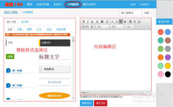 135΢�ű༭�����ʹ�� ����