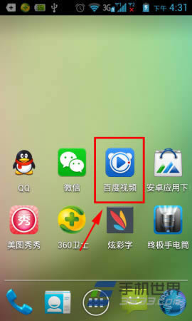 百度视频怎么分享视频到微信朋友圈？_手机软件指南