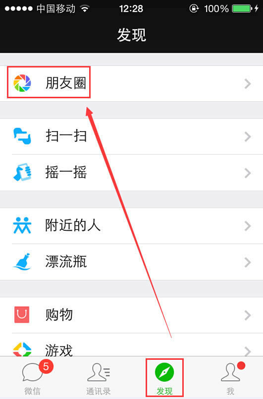iPhone微信铃声如何更改_iphone指南