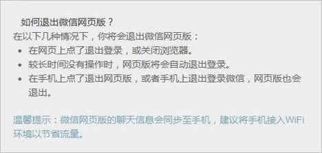 微信页面版查询不到别人发的信息如何办？_电脑常识