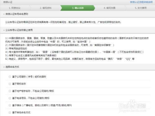 ����΢�Ź���ƽ̨�˺��ǳ��޸ķ���