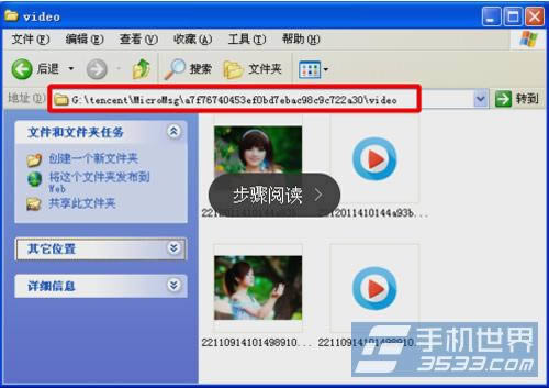 微信小视频如何备份到电脑上？_手机软件指南
