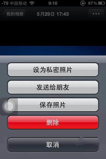 微信相册如何删除_手机软件指南