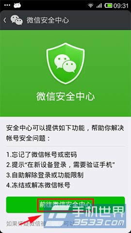 ΢�źű�����ΰ죿_�ֻ�����ָ��