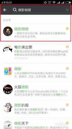 如何设计漂亮的微信音乐相册或手机微相册_手机软件指南